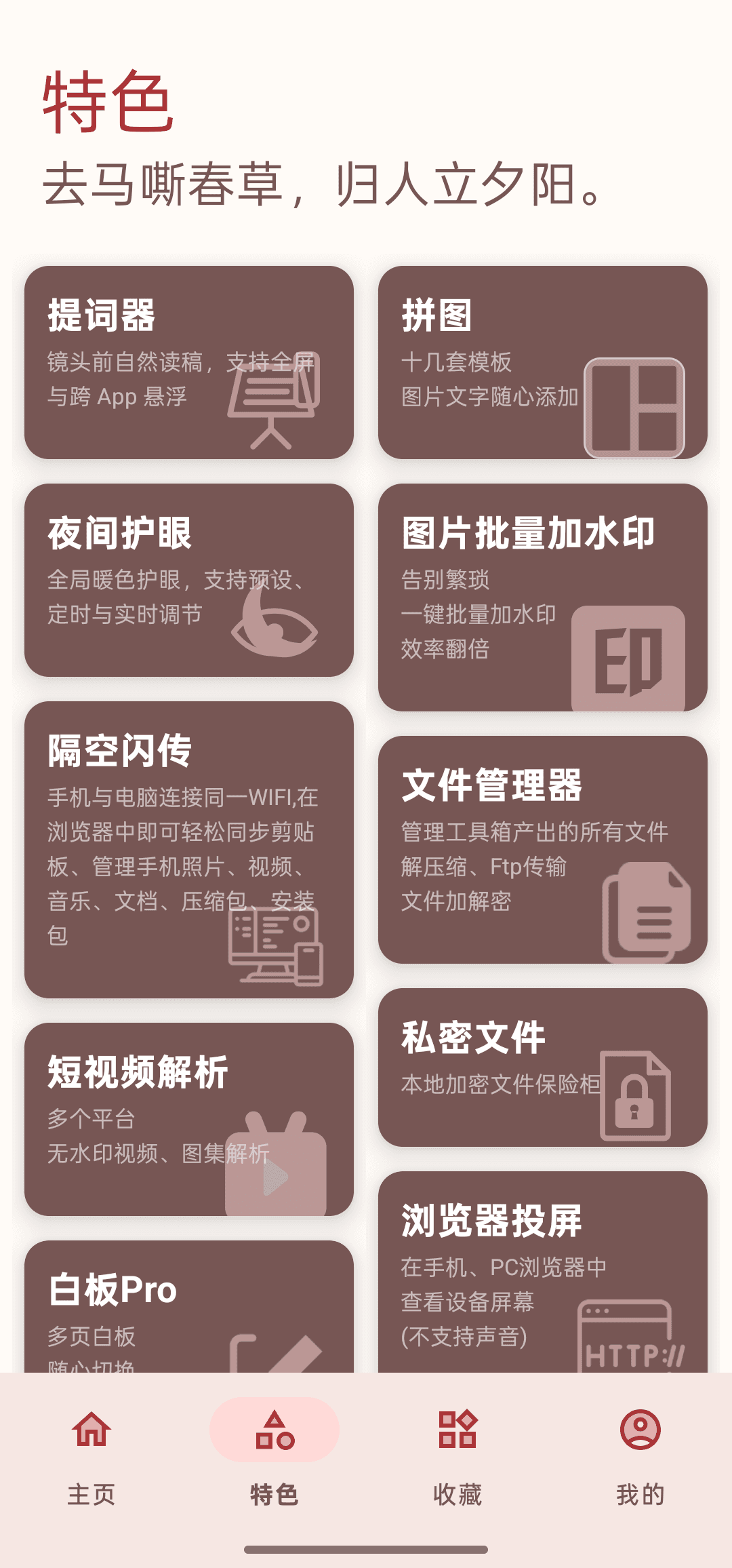 Featured tools